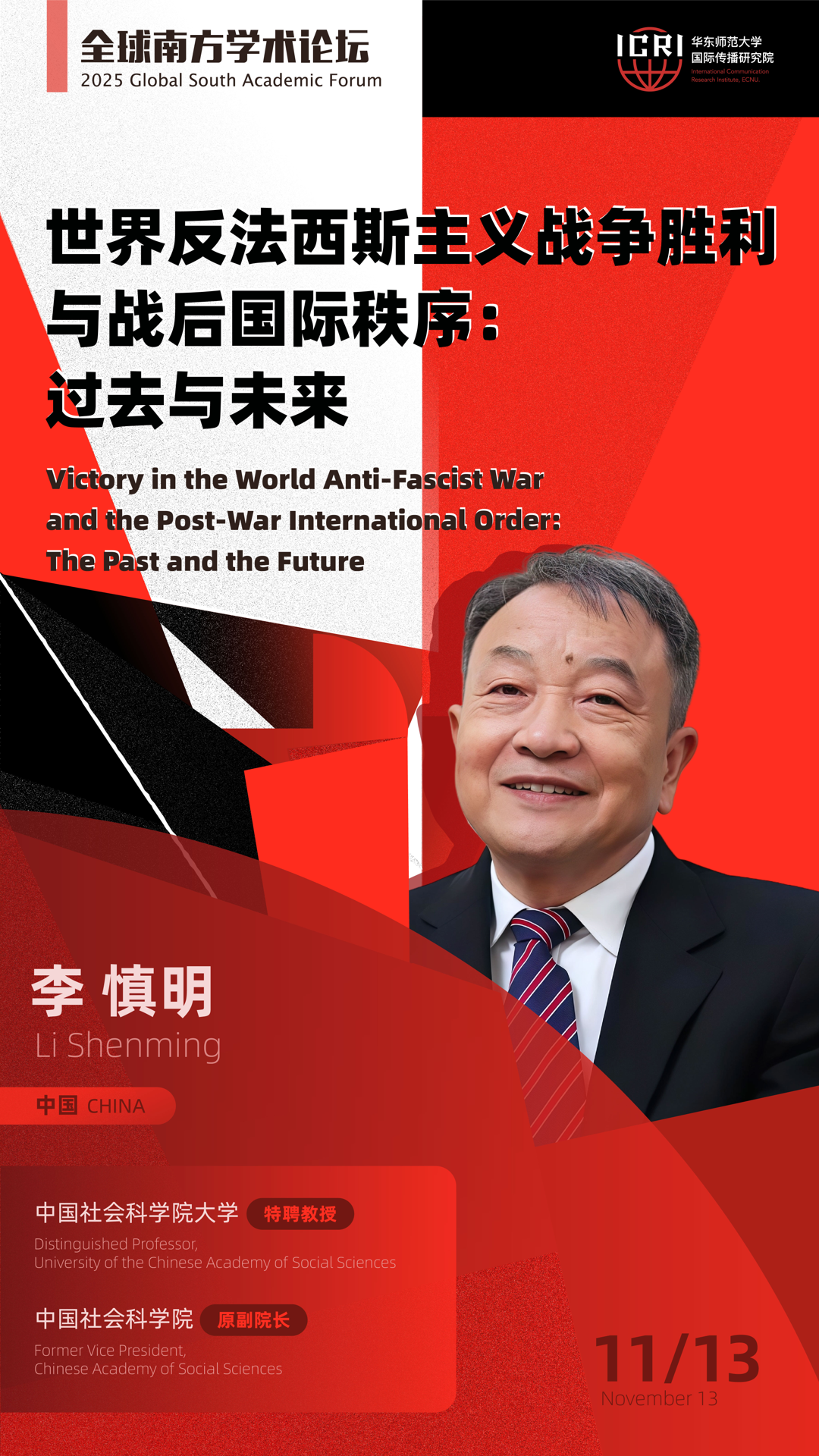 Li Shenming - Keynote Speaker